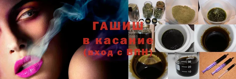 Гашиш Изолятор  купить   Калачинск 