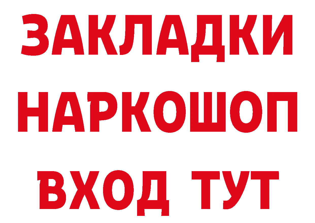 Кетамин ketamine ТОР это hydra Калачинск