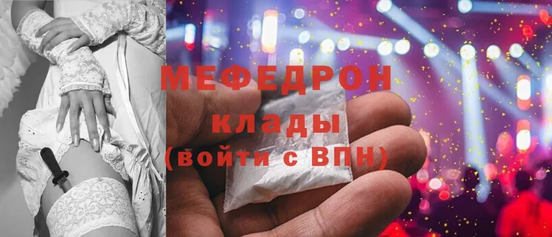 где купить   Калачинск  Мефедрон mephedrone 